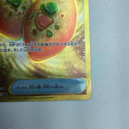   トレカ ポケモンカード なかよしポフィン 133/101/SV6/B UR