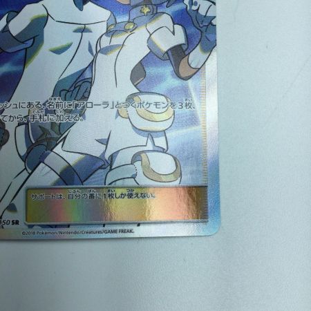   トレカ ポケモンカード エーテル財団職員 151/150/SM8b/B SR