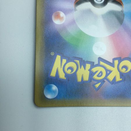   トレカ ポケモンカード エーテル財団職員 151/150/SM8b/B SR