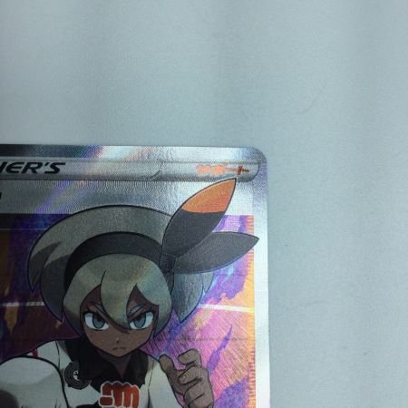   トレカ ポケモンカード サイトウ 109/100/S4/B SR