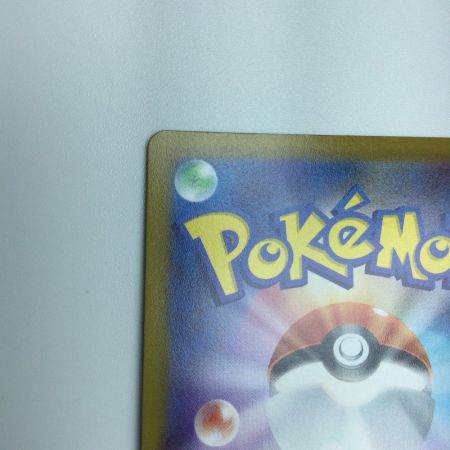   トレカ ポケモンカード サイトウ 109/100/S4/B SR