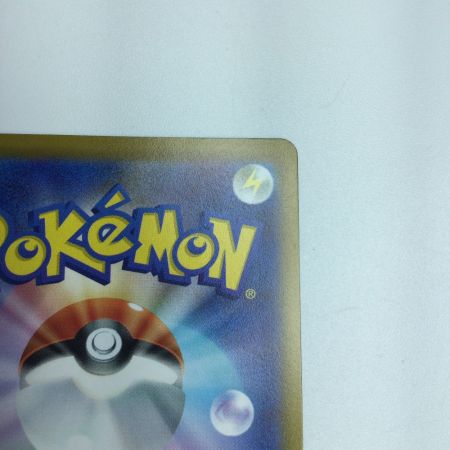   トレカ ポケモンカード サイトウ 109/100/S4/B SR