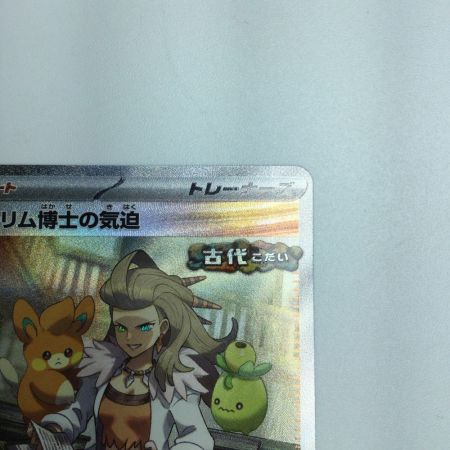   トレカ ポケモンカード オーリム博士の気迫 091/066/SV4K/B SAR