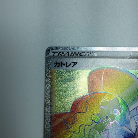   トレカ ポケモンカード カトレア 088/070/S6K/B HR