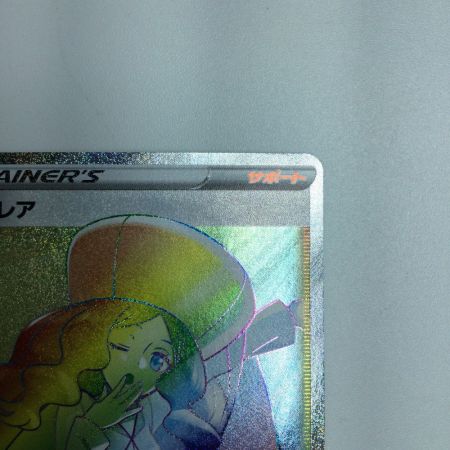   トレカ ポケモンカード カトレア 088/070/S6K/B HR