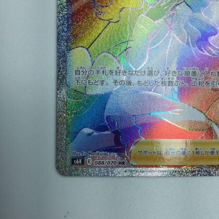   トレカ ポケモンカード カトレア 088/070/S6K/B HR