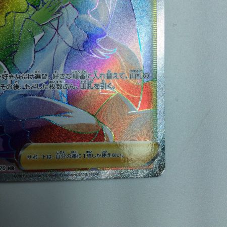   トレカ ポケモンカード カトレア 088/070/S6K/B HR