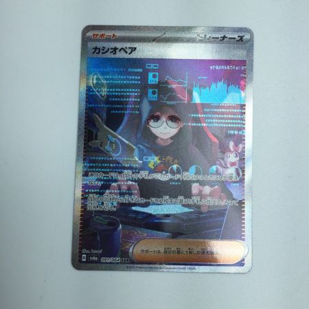   トレカ ポケモンカード カシオペア 091/064/SV6a/B SAR