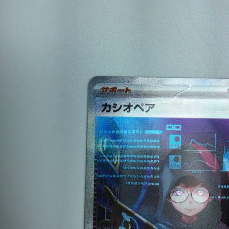   トレカ ポケモンカード カシオペア 091/064/SV6a/B SAR