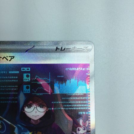   トレカ ポケモンカード カシオペア 091/064/SV6a/B SAR