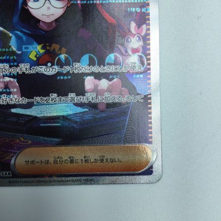   トレカ ポケモンカード カシオペア 091/064/SV6a/B SAR