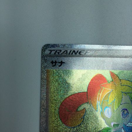   トレカ ポケモンカード サナ 084/067/S7R/B HR