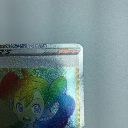   トレカ ポケモンカード サナ 084/067/S7R/B HR