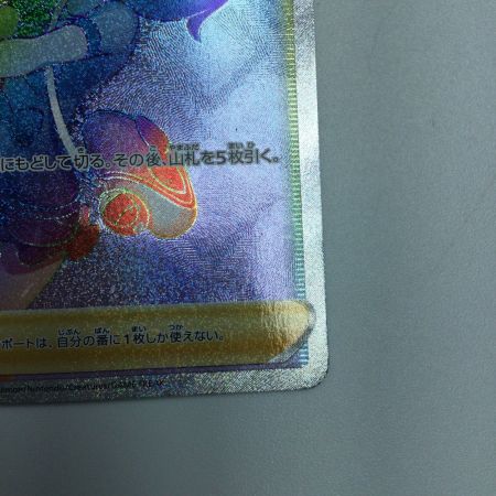   トレカ ポケモンカード サナ 084/067/S7R/B HR