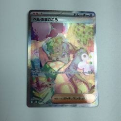 ζζ  トレカ ポケモンカード ベルのまごころ 097/071/SV5M/B SAR Bランク