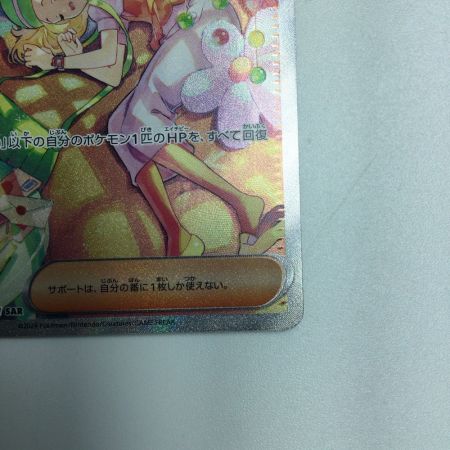   トレカ ポケモンカード ベルのまごころ 097/071/SV5M/B SAR