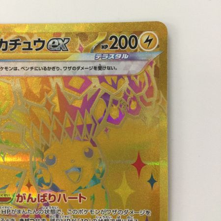   ポケモンカード ピカチュウex 236/187/SV8A/B UR ポケカ