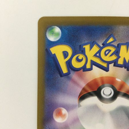   ポケモンカード ピカチュウex 236/187/SV8A/B UR ポケカ