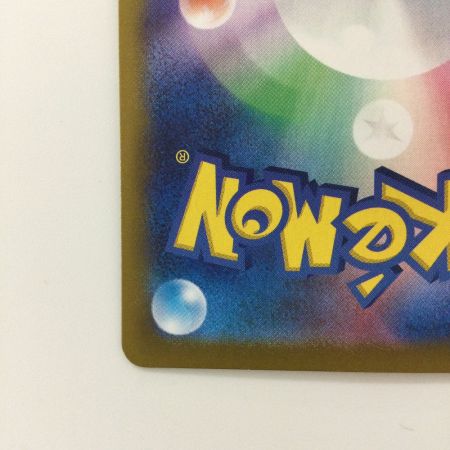   ポケモンカード ピカチュウex 236/187/SV8A/B UR ポケカ