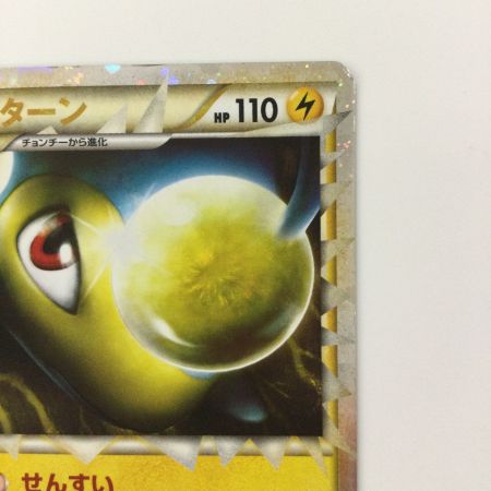   ポケモンカード 1ED)ランターン 020/080/L2/W/1ED ポケカ