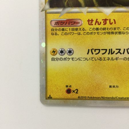   ポケモンカード 1ED)ランターン 020/080/L2/W/1ED ポケカ