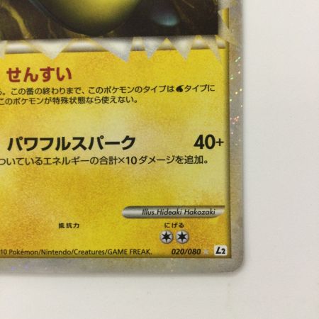   ポケモンカード 1ED)ランターン 020/080/L2/W/1ED ポケカ