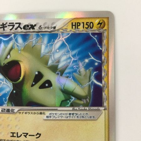   ポケモンカード 1ED)バンギラスexδ-デルタ種 004/024/PCG/TD2/1ED ポケカ