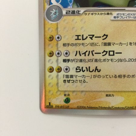   ポケモンカード 1ED)バンギラスexδ-デルタ種 004/024/PCG/TD2/1ED ポケカ