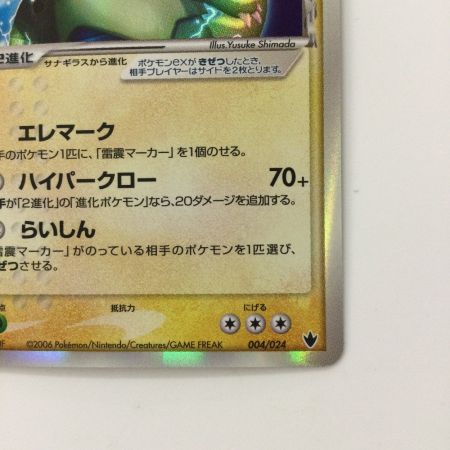   ポケモンカード 1ED)バンギラスexδ-デルタ種 004/024/PCG/TD2/1ED ポケカ