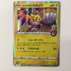 ζζ  ポケモンカード カナザワのピカチュウ 144/S/P  ポケカ Cランク