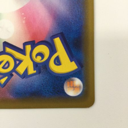   ポケモンカード カナザワのピカチュウ 144/S/P  ポケカ