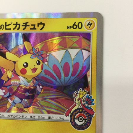   ポケモンカード カナザワのピカチュウ 144/S/P  ポケカ