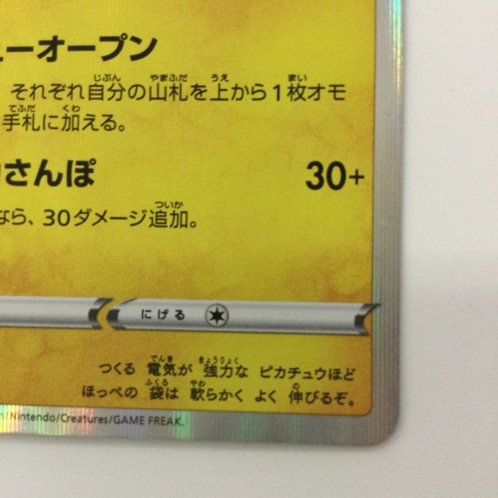PSA10鑑定済〕カナザワのピカチュウP{144⁄S-P} カナザワのピカチュウ