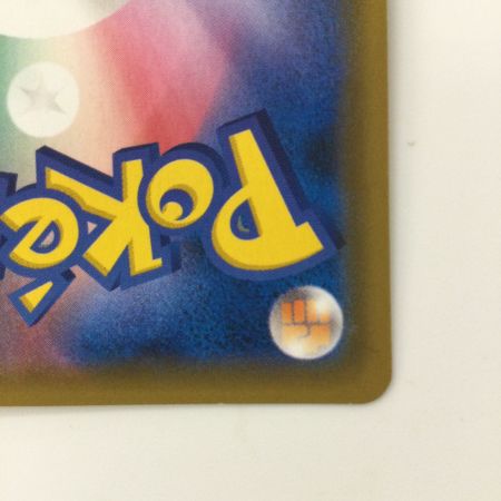   ポケモンカード ライチュウ＆アローラライチュウGX 056/054/SM10A/B SR ポケカ