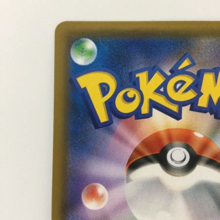   ポケモンカード ライチュウ＆アローラライチュウGX 056/054/SM10A/B SR ポケカ