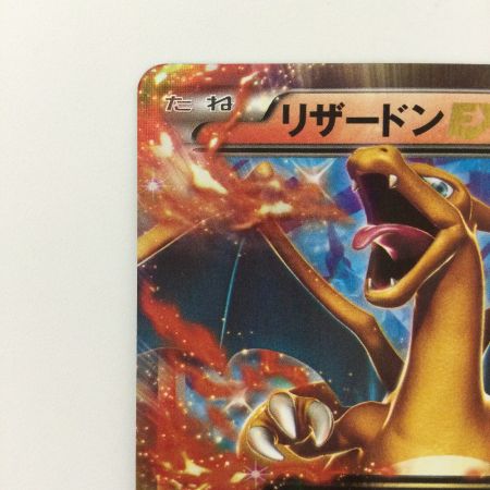   ポケモンカード リザードンEX 030/XY/P ポケカ