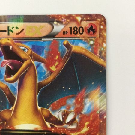   ポケモンカード リザードンEX 030/XY/P ポケカ