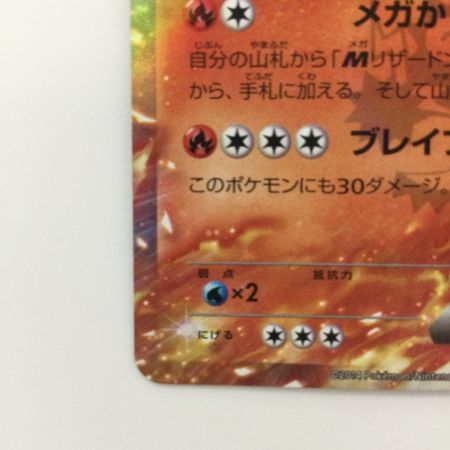   ポケモンカード リザードンEX 030/XY/P ポケカ