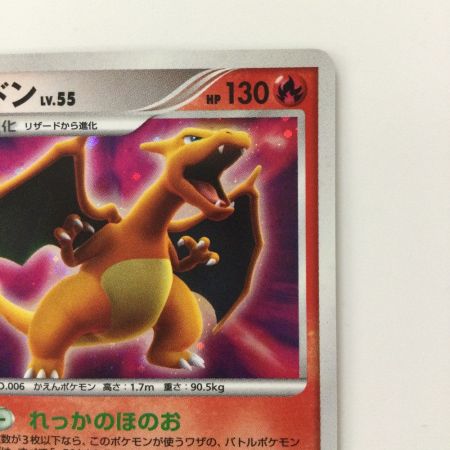   ポケモンカード 1ED)リザードン DPBP#006/DP3/1ED ポケカ