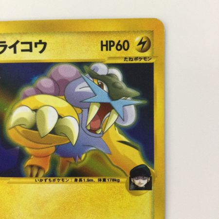   ポケモンカード 1ED)R団のライコウ 094/141/VS1 ポケカ