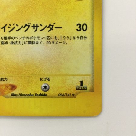   ポケモンカード 1ED)R団のライコウ 094/141/VS1 ポケカ