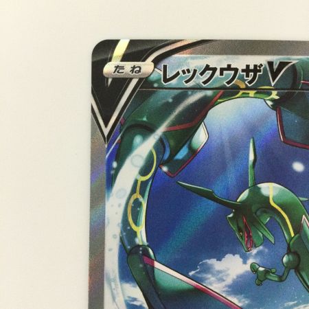   ポケモンカード レックウザV 076/067/S7R/B SR ポケカ　ヒガナ