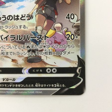   ポケモンカード レックウザV 076/067/S7R/B SR ポケカ　ヒガナ