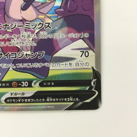   ポケモンカード ミュウV 106/100/S8/B SR ポケカ