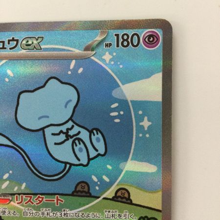   ポケモンカード ミュウex 347/190/SV4A/B  SAR ポケカ