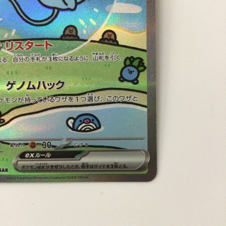   ポケモンカード ミュウex 347/190/SV4A/B  SAR ポケカ