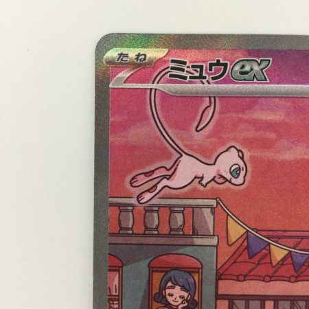   ポケモンカード ミュウex 205/165/SV2A/B SAR ポケカ