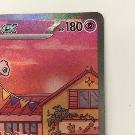   ポケモンカード ミュウex 205/165/SV2A/B SAR ポケカ