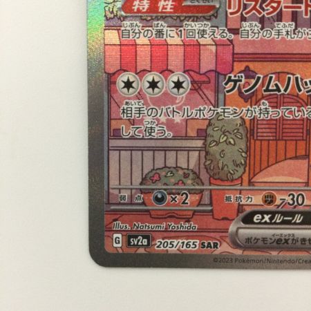   ポケモンカード ミュウex 205/165/SV2A/B SAR ポケカ