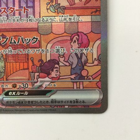   ポケモンカード ミュウex 205/165/SV2A/B SAR ポケカ